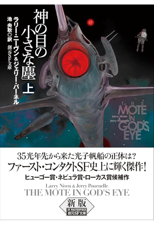 Amazon.co.jp: 月は無慈悲な夜の女王 (ハヤカワ文庫 SF 1748